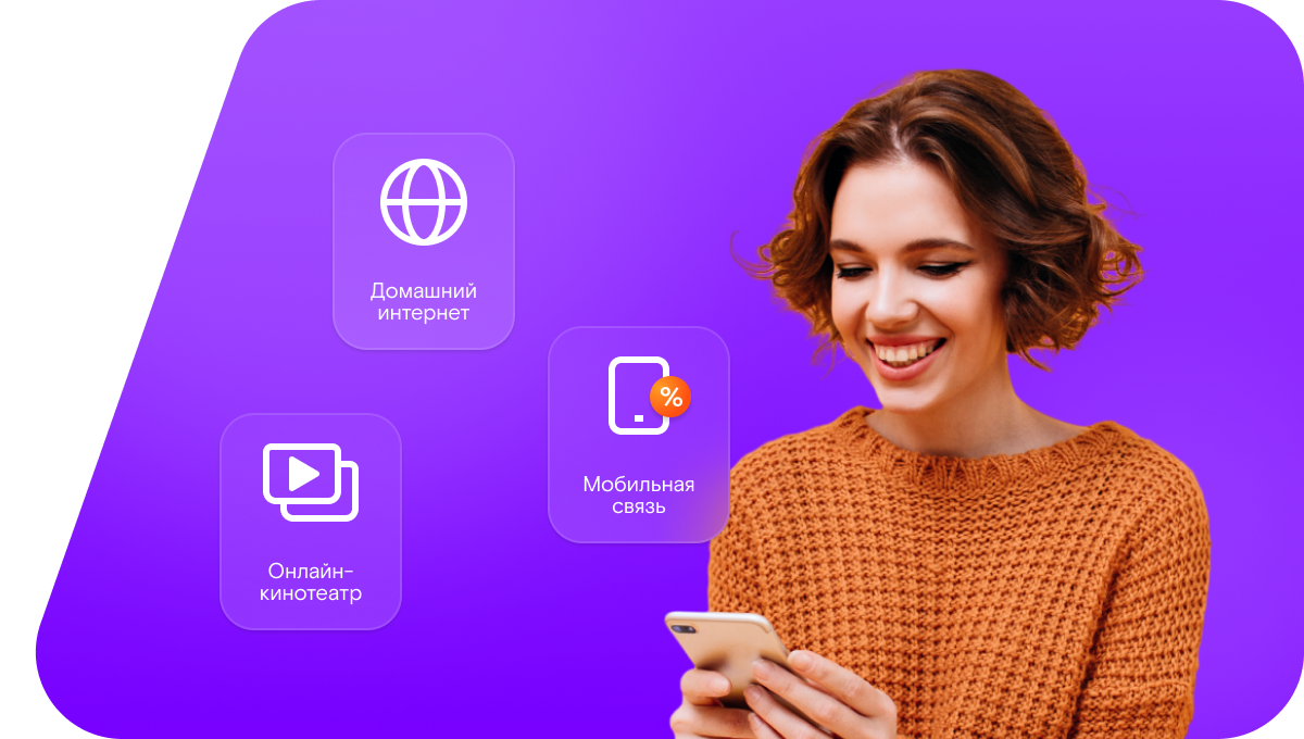 Промо-тарифы Ростелеком в&nbsp;село Новоуйка (Омская область)